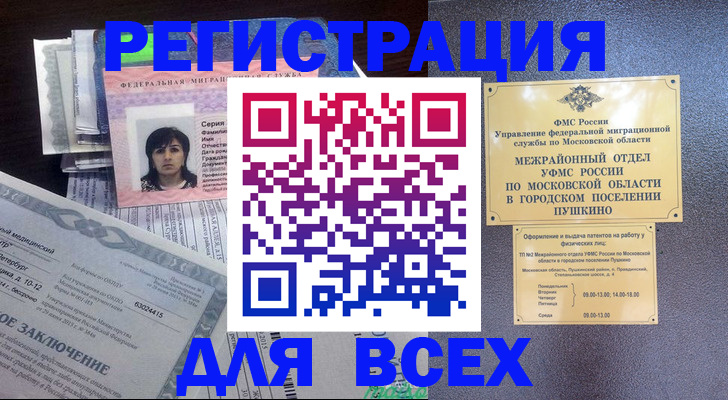 временная прописка в Лермонтове