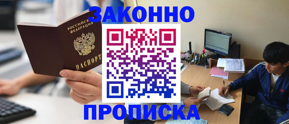 временная регистрация надежно в Лермонтове