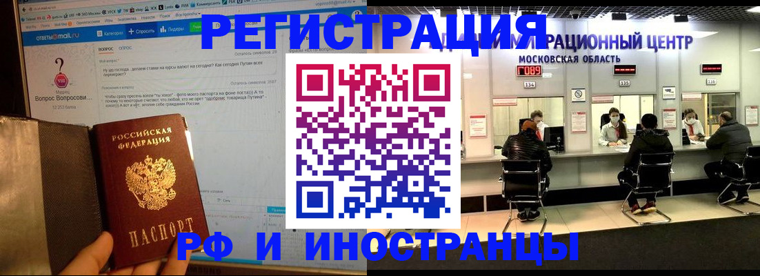 прописка регистрация в Лермонтове