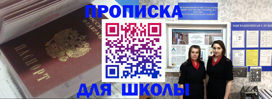 временная регистрация в квартире в Лермонтове